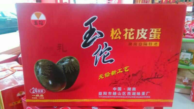 玉佗牌24枚组合