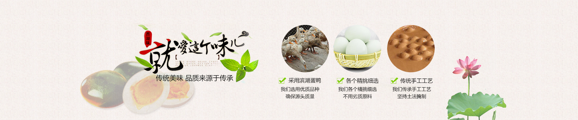 益阳市赫山区西湖味蛋厂|西湖砂王咸蛋|青松玉翠皮蛋|松花皮蛋|咸鸭蛋|益阳松花皮蛋|益阳咸鸭蛋