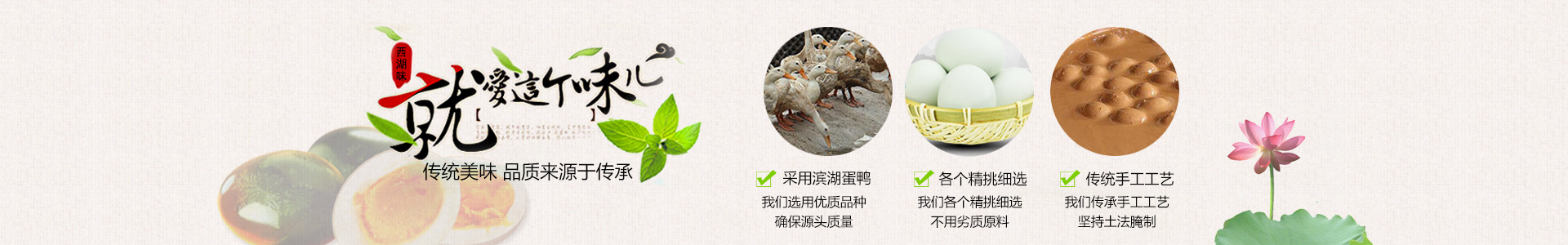 益阳市赫山区西湖味蛋厂|西湖砂王咸蛋|青松玉翠皮蛋|松花皮蛋|咸鸭蛋|益阳松花皮蛋|益阳咸鸭蛋