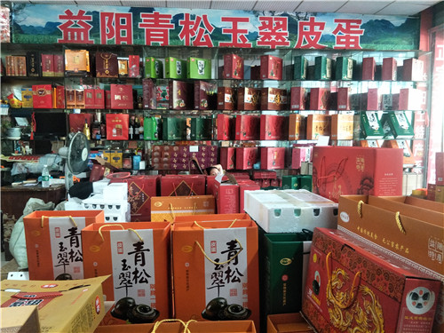 西湖味蛋厂,益阳咸蛋,湖南皮蛋,咸蛋哪里好,好吃的皮蛋,益阳皮蛋价格